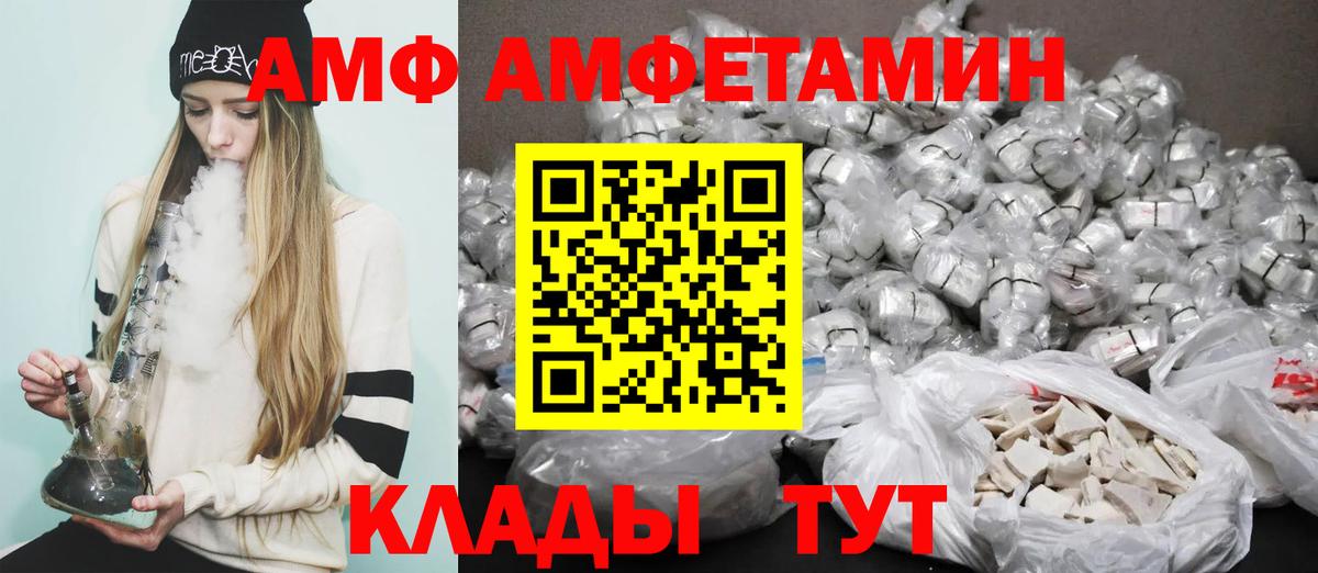 Еманжелинск  Amphetamine 98%  Amphetamine  Вход с VPN 
