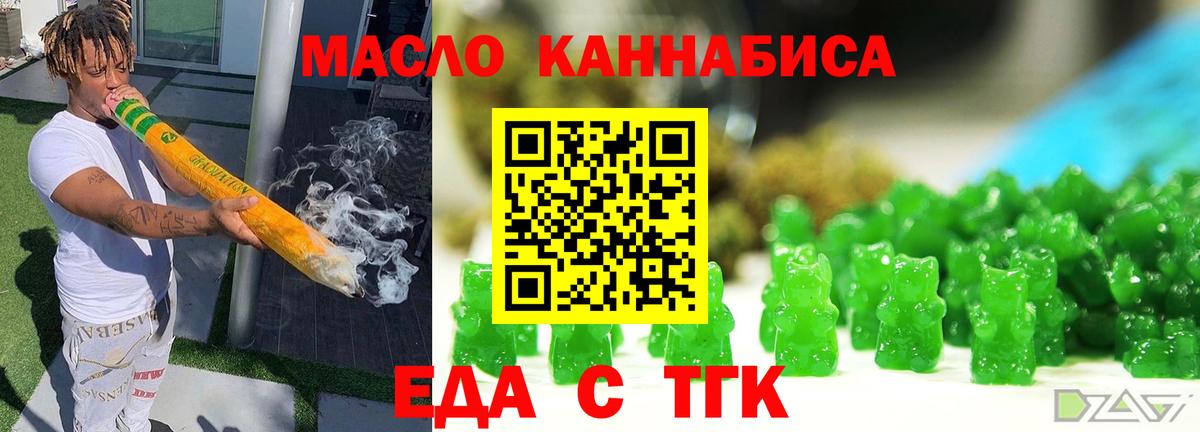 Еманжелинск  Cannafood конопля  Вход с VPN 