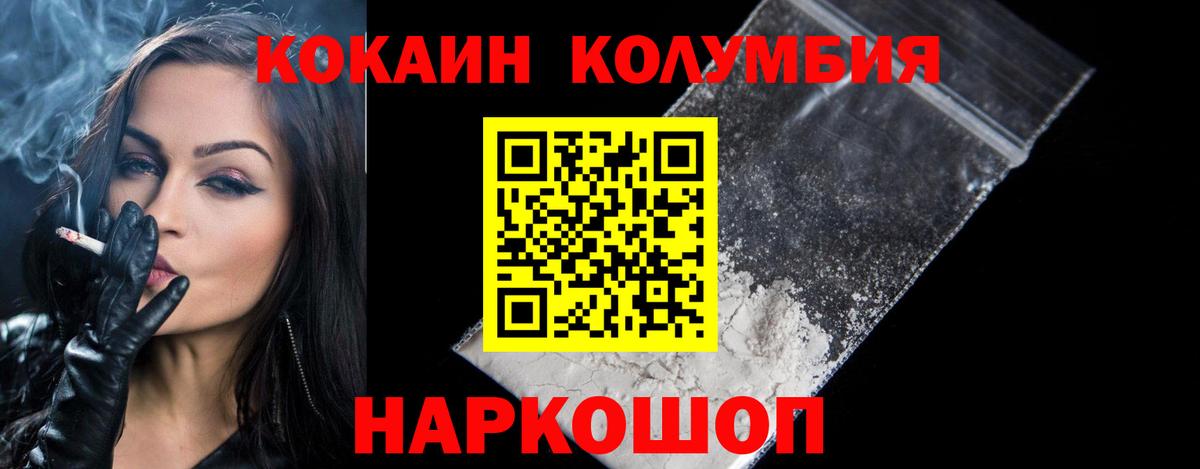 КОКАИН Эквадор Еманжелинск