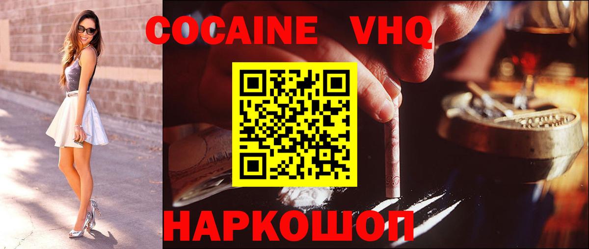Кокаин Боливия  Вход с VPN  КОКАИН 99%  Еманжелинск 