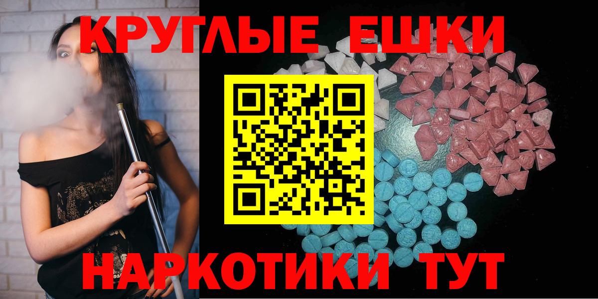 Ecstasy DUBAI  Вход с VPN  ЭКСТАЗИ mix  Еманжелинск 
