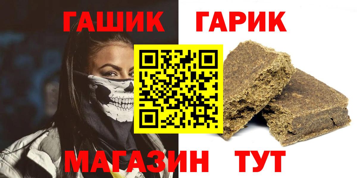 Гашиш индика сатива  цена наркотик  Гашиш Cannabis  Еманжелинск  Вход с VPN 