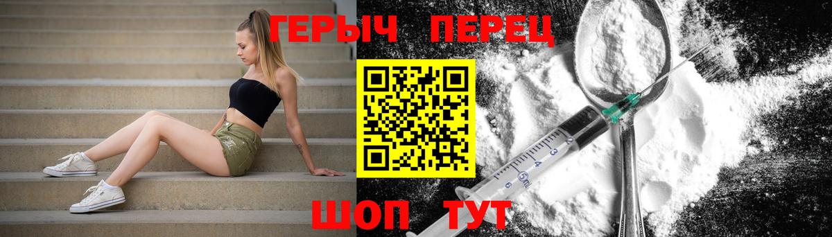 Еманжелинск  Героин герыч  Вход с VPN 