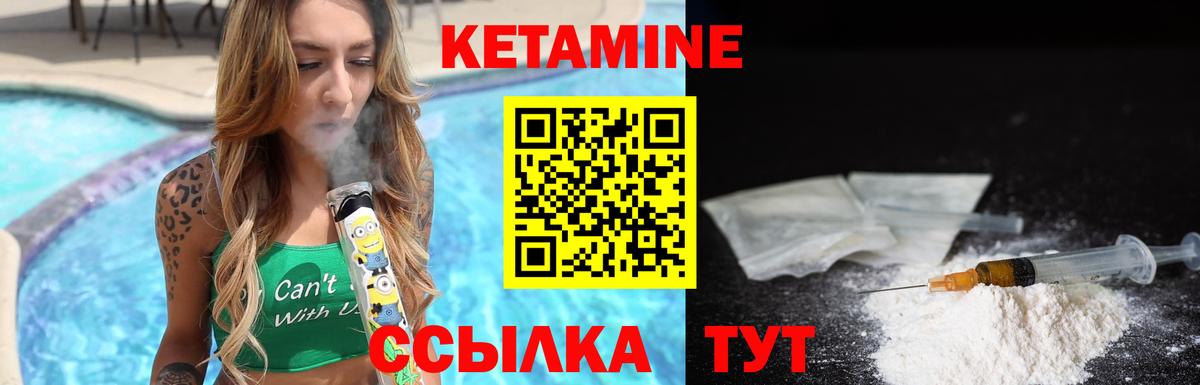 КЕТАМИН VHQ Еманжелинск