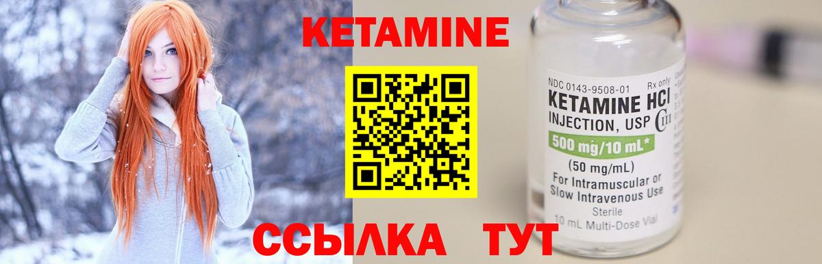Еманжелинск  MEGA онион  Вход с VPN  КЕТАМИН ketamine 