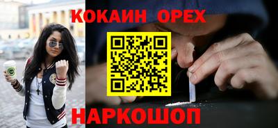кокаин VHQ Малгобек