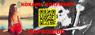 кокаин Мариинск
