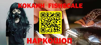 кокаин Мариинск