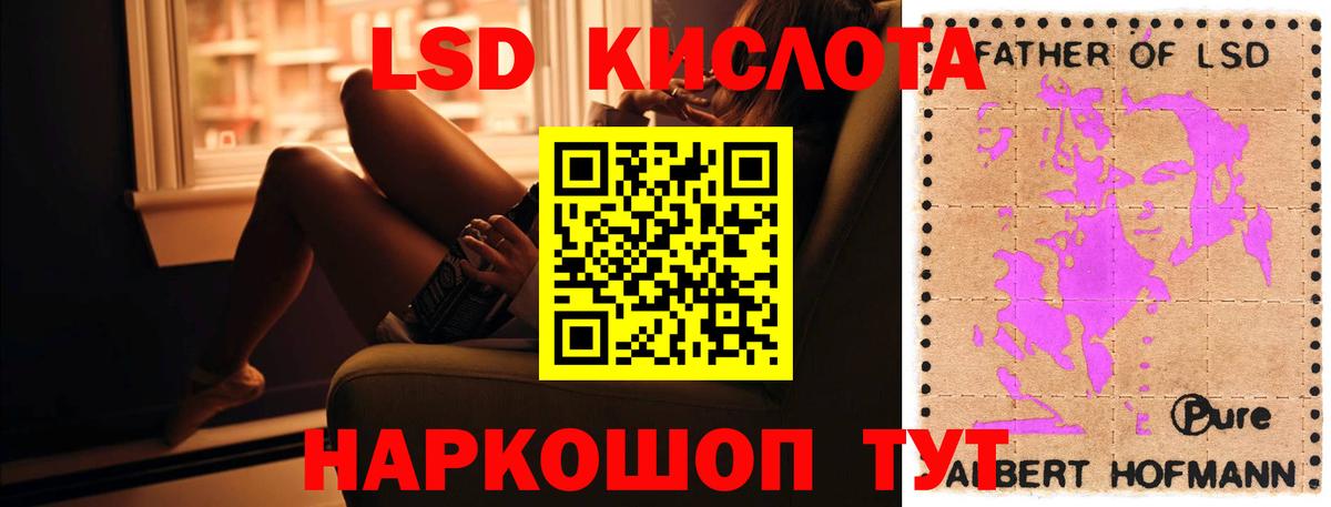 Лсд 25 экстази кислота  ЛСД экстази ecstasy  Вход с VPN  Еманжелинск 