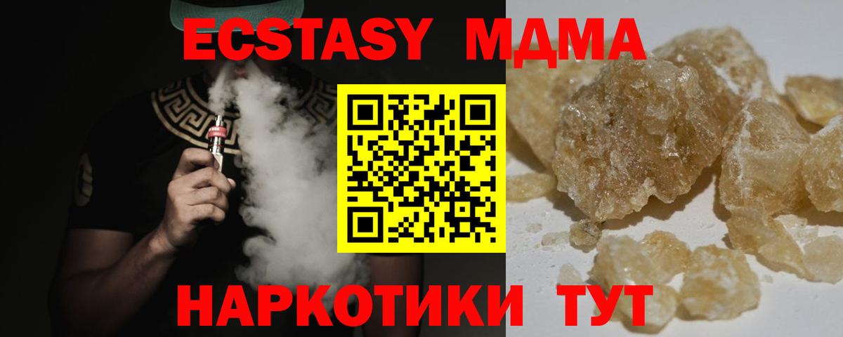 Еманжелинск  MDMA VHQ  Вход с VPN  MDMA  MDMA молли 