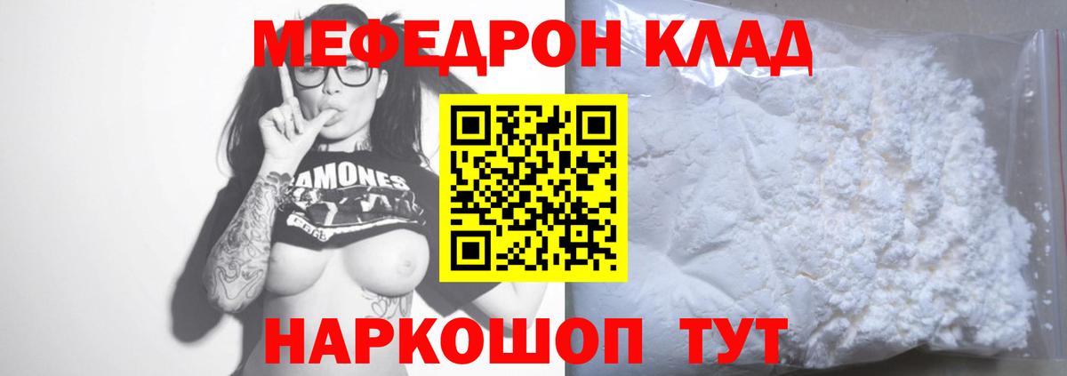 Еманжелинск  Мефедрон  МЕФ  МЯУ-МЯУ мяу мяу  МЯУ-МЯУ VHQ  Вход с VPN 