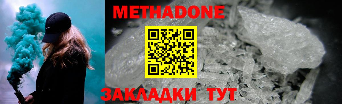 Еманжелинск  Метадон кристалл  OMG онион  Метадон VHQ  Вход с VPN 