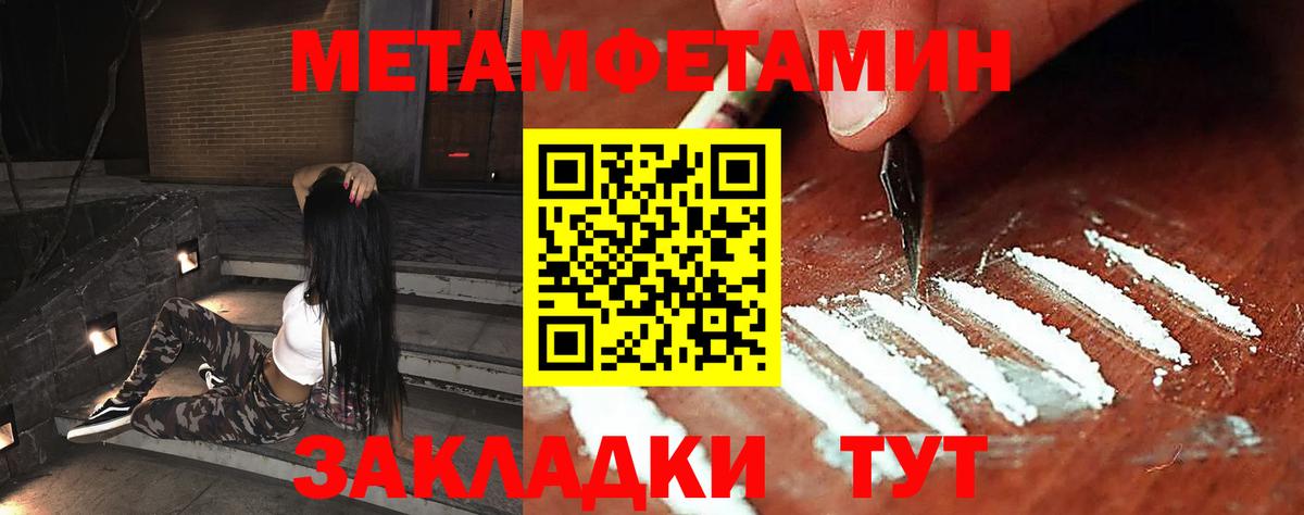 Первитин винт Еманжелинск