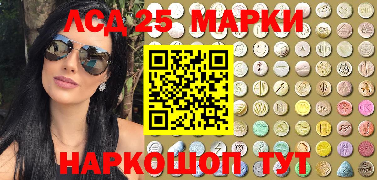 Марки 25I-NBOMe 1,5мг Еманжелинск