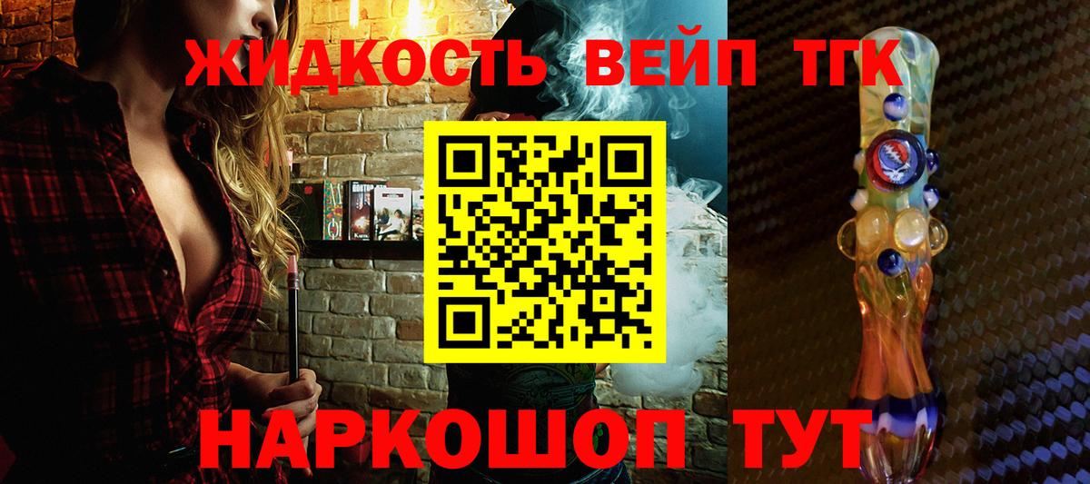 ТГК Wax  ТГК вейп с тгк  купить закладку  Вход с VPN  Еманжелинск 