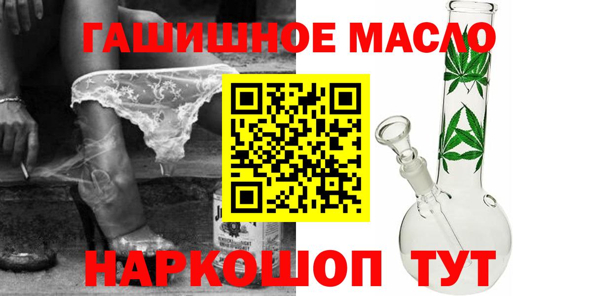ТГК гашишное масло Еманжелинск